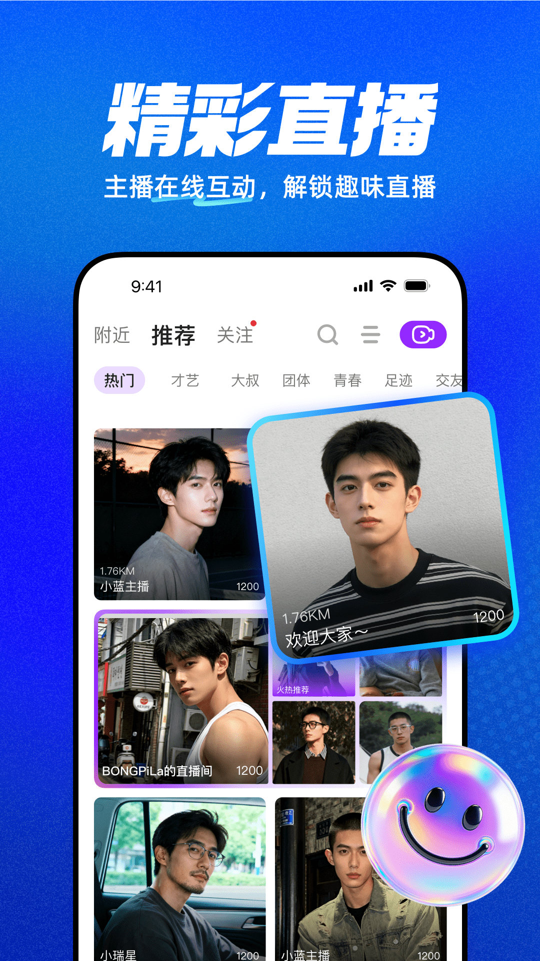 小蓝视频GTV 创作者中心界面截图