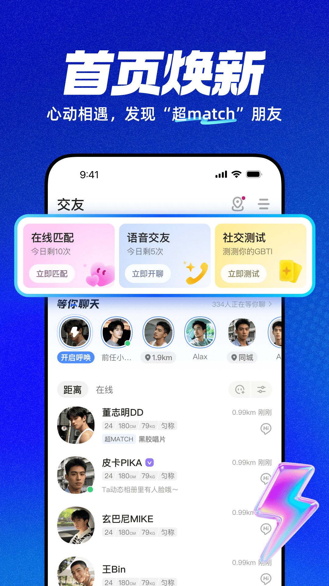 小蓝视频GTV 首页焕新界面截图