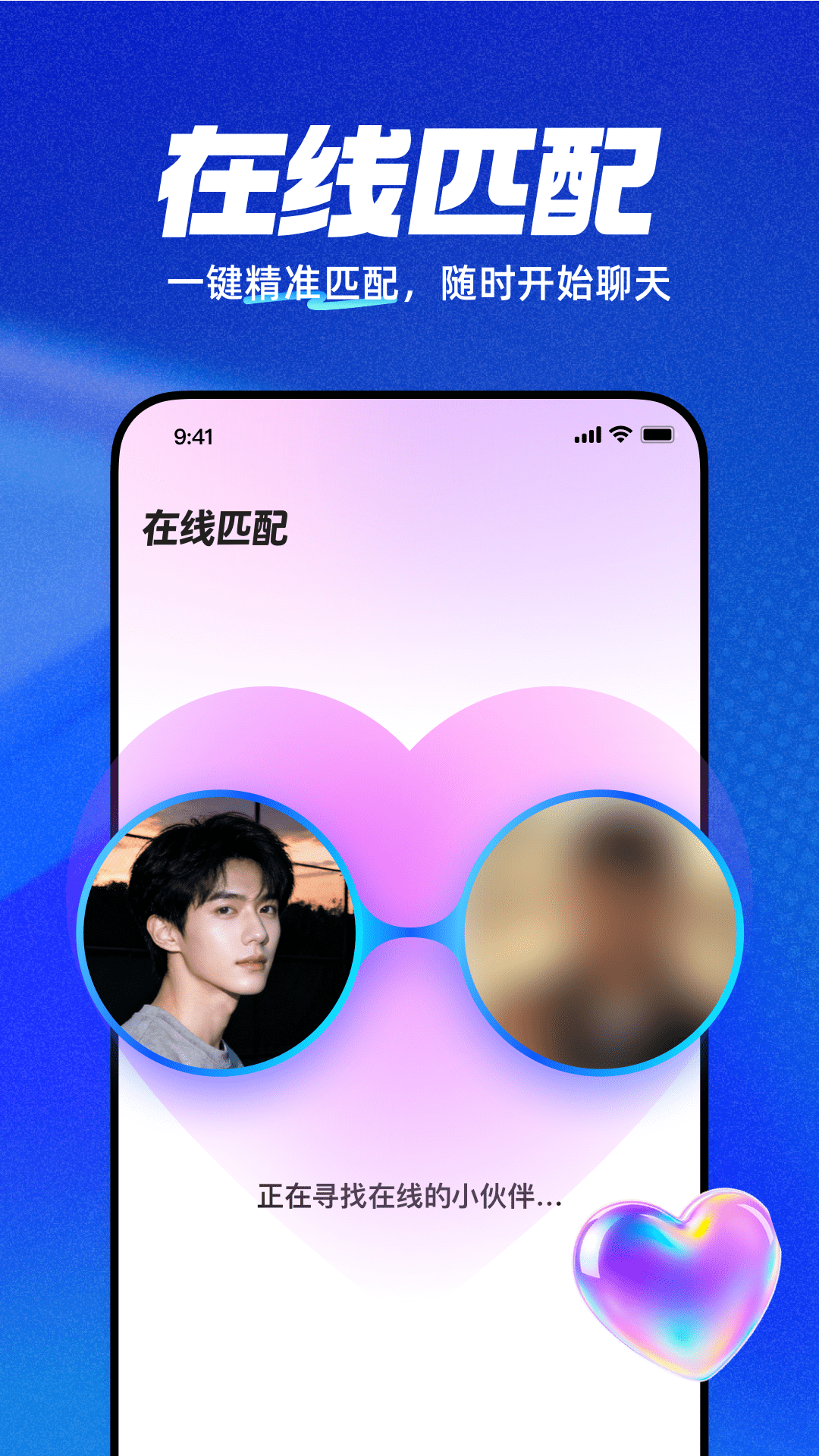 小蓝视频GTV 在线匹配界面截图