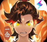 一念逍遥