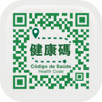 澳门健康码手机应用程式
