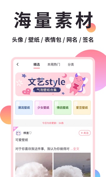 小精灵美化免费下载安装