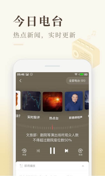 喜马拉雅极速版app