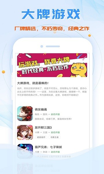 鱼爪手游app下载