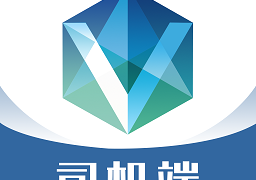 来去智运司机手机版