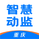 重庆智慧动监平台(重庆智慧兽医)