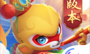 闹闹天宫iOS