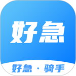 好急骑手同城配送系统