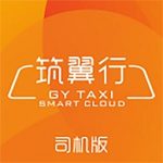 筑翼行司机版