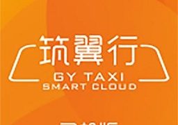 筑翼行司机版
