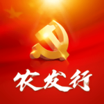 农发行智慧党建最新版