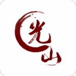 光山融媒客户端