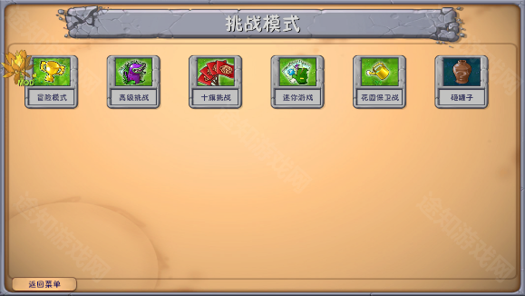 植物大战僵尸融合版狙击扩展包