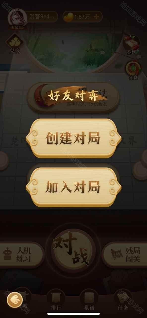 中国象棋大师