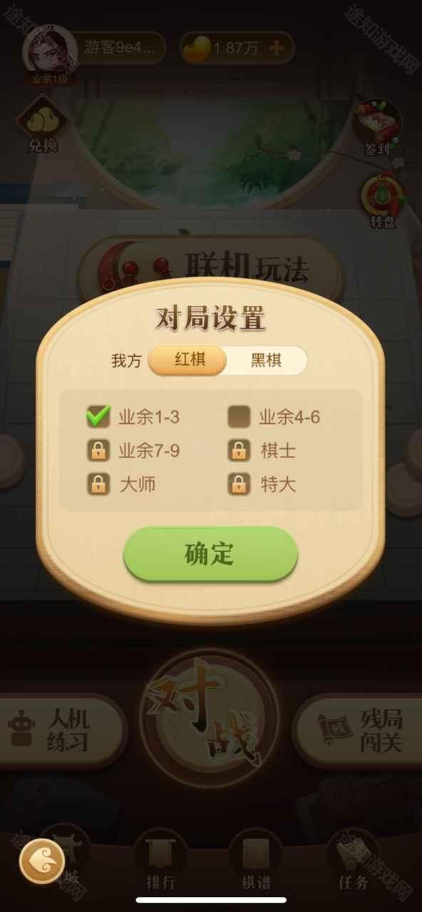 中国象棋大师