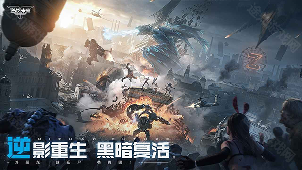 逆战未来手游