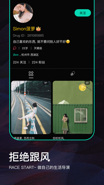 恋音app