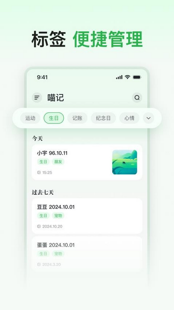 喵记多官方最新版