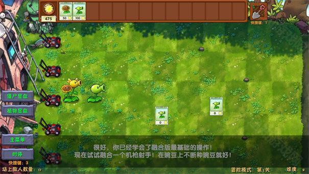 植物大战僵尸融合版2.2.5魔改版