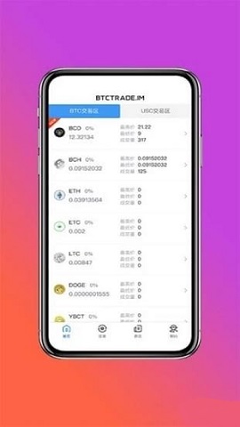 币火网虚拟币交易平台app2025最新版