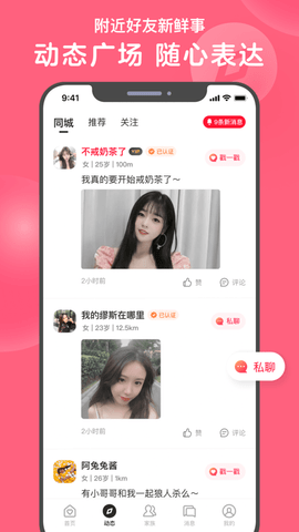 心遇最新版2025