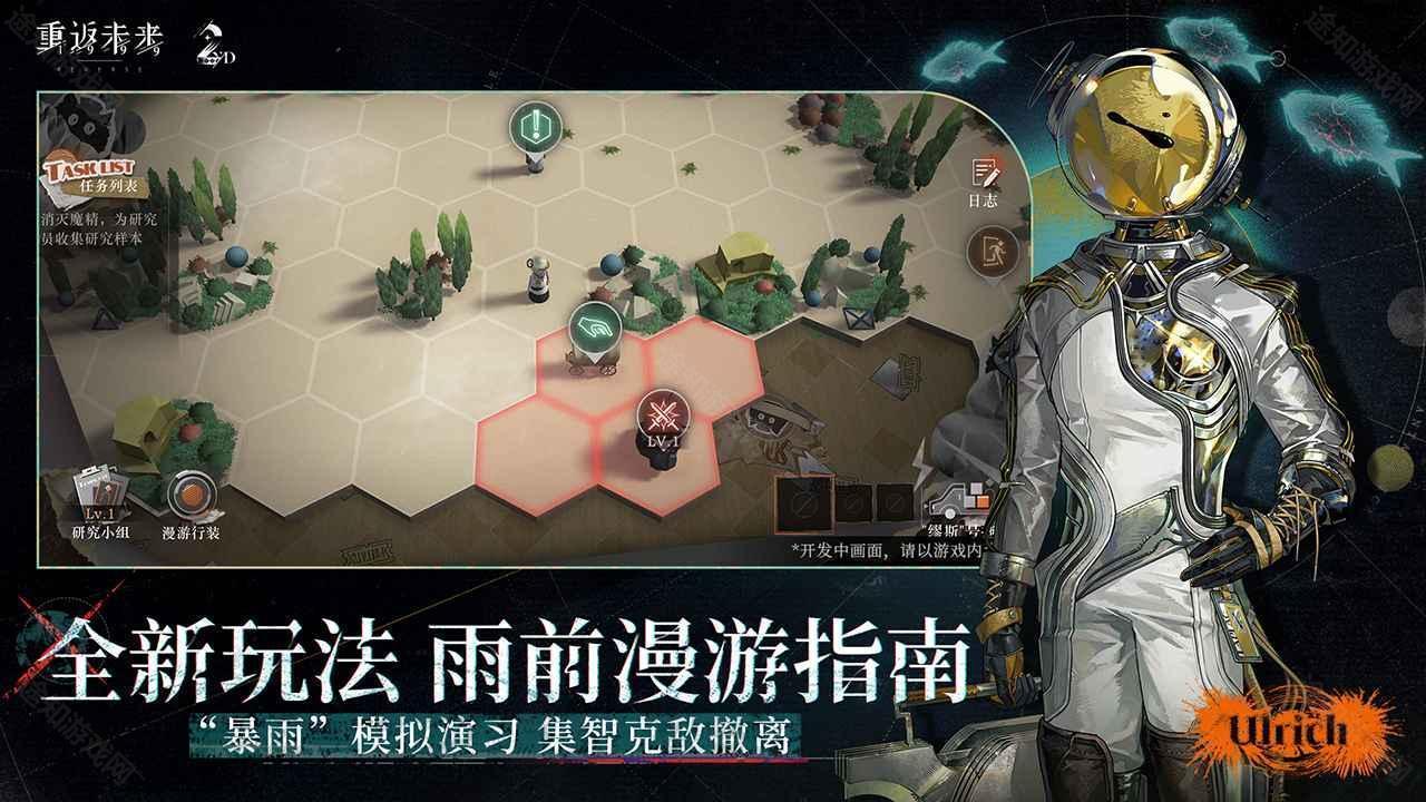 重返未来官服
