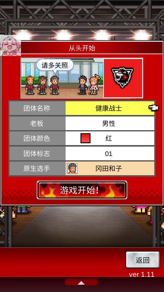 开罗摔跤擂台物语