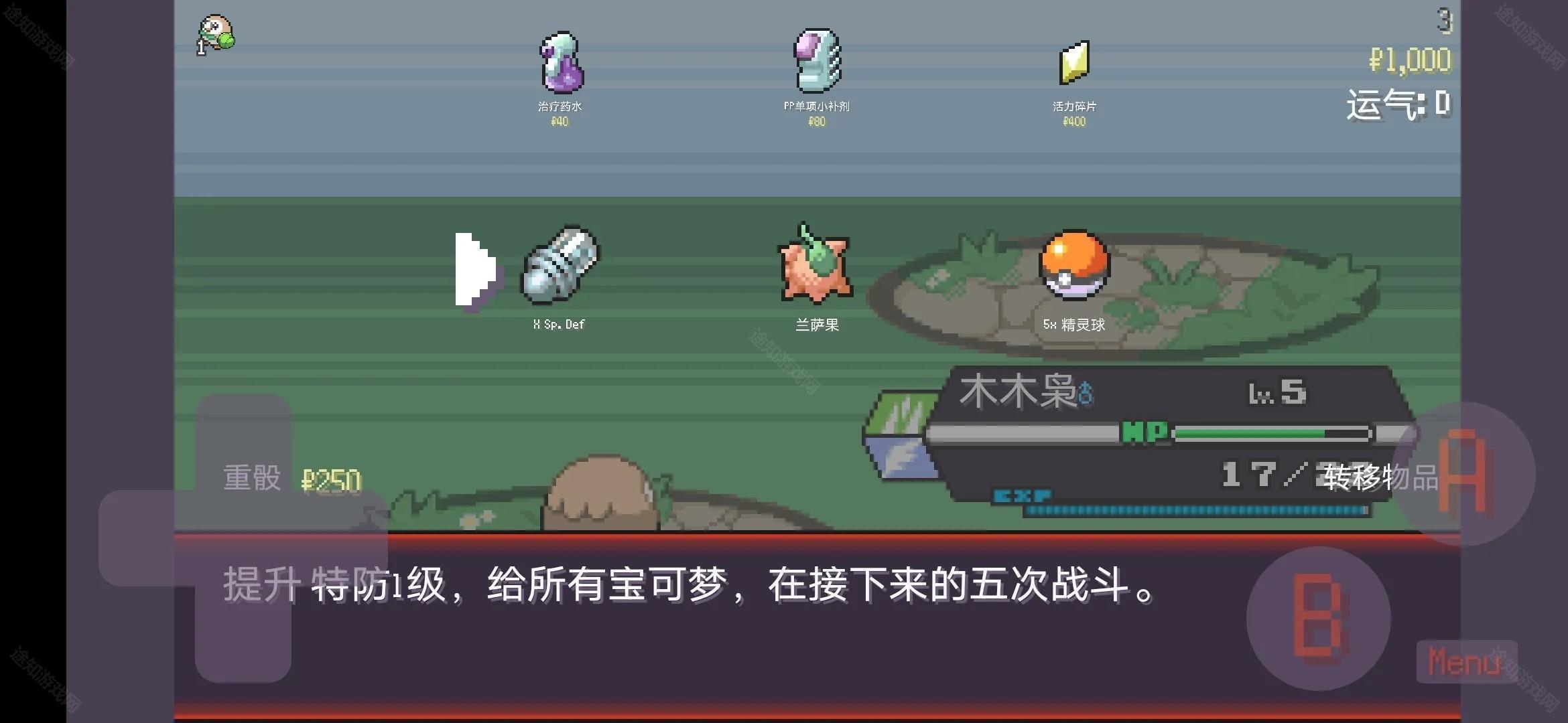 pokerogue汉化版