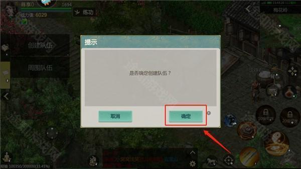 剑侠世界：起源3