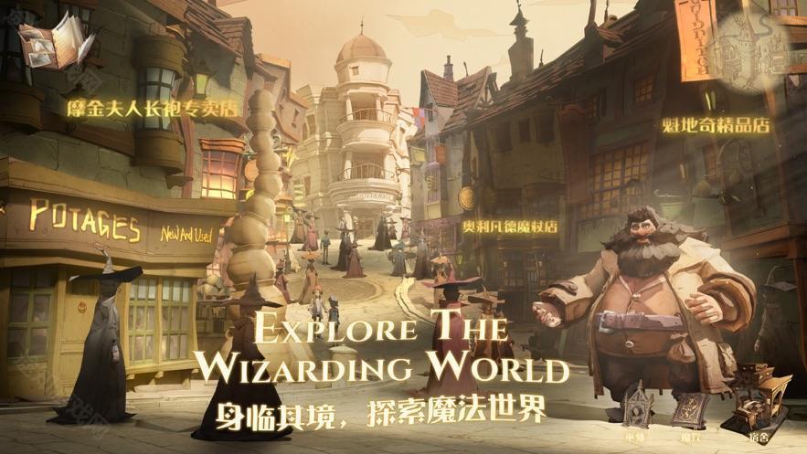 哈利波特魔法觉醒华为渠道服