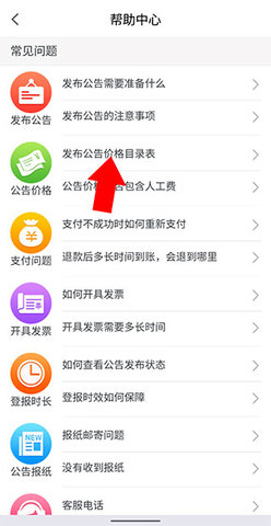 中国庭审公开网案件查询APP