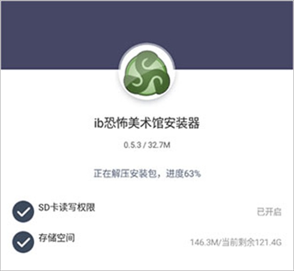 安装教程2