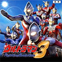 奥特曼进化格斗3免费下载下载 V1.31.10安卓版
