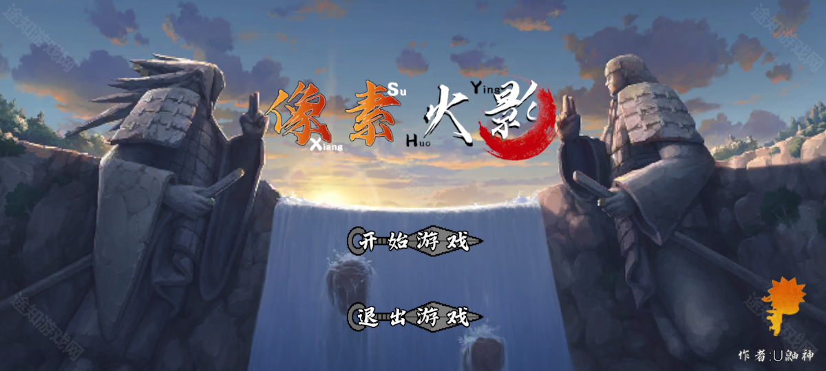 像素火影次世代漩涡鸣人