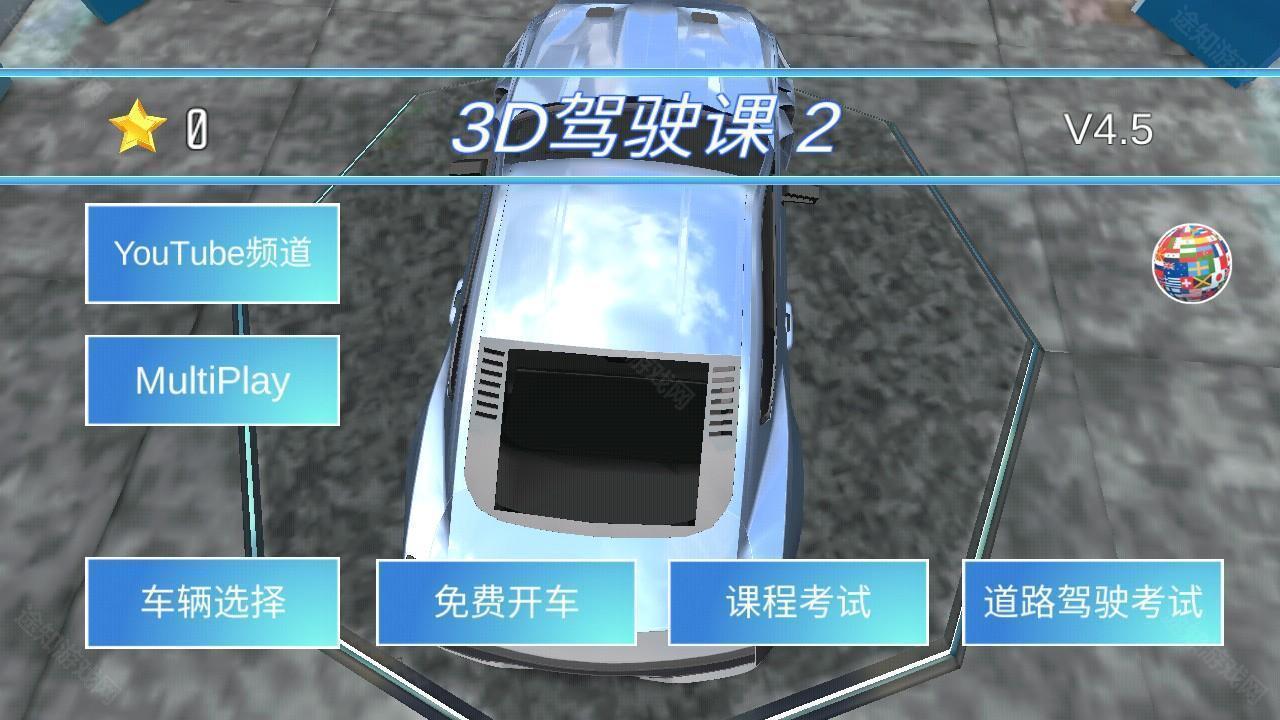 游戏攻略截图2