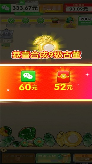 财运绵绵