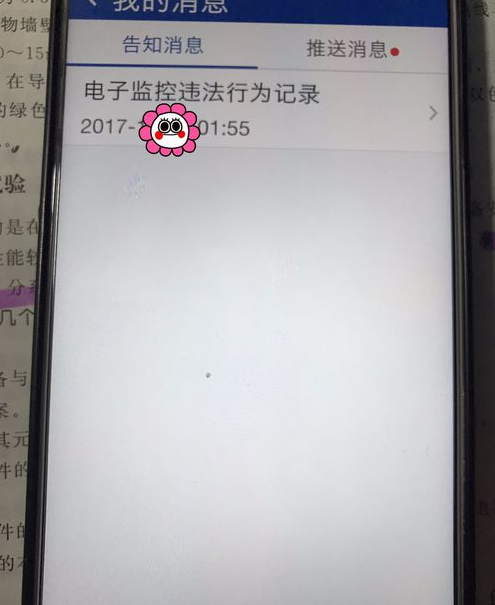 交管12123安卓版