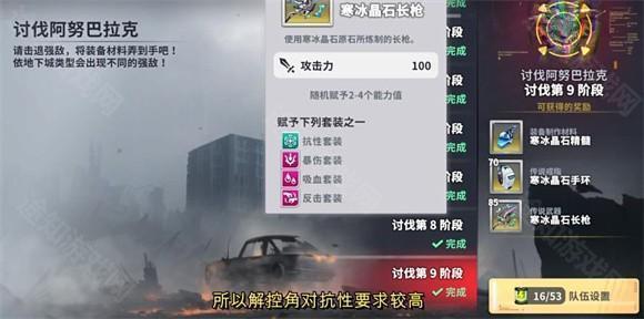 星陨计划游戏