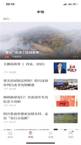 越牛新闻官方版