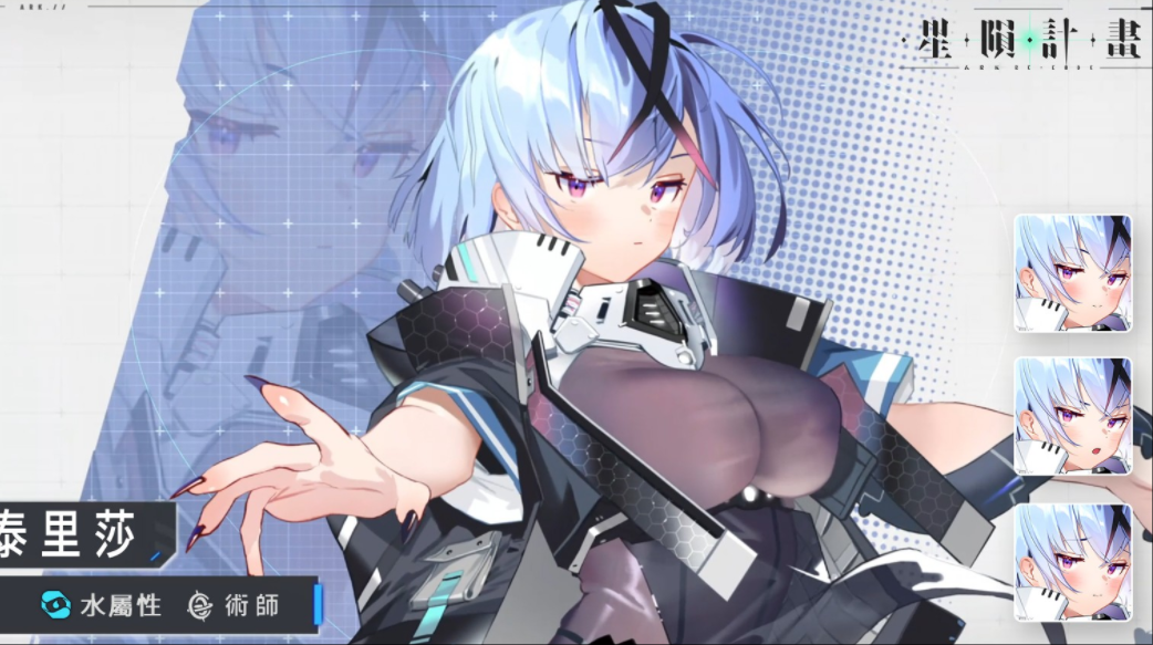 星陨计划wiki官网版
