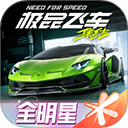 极品飞车集结2025下载 V1.4.51.2336064安卓版