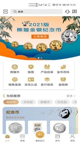 金币云商2025最新版