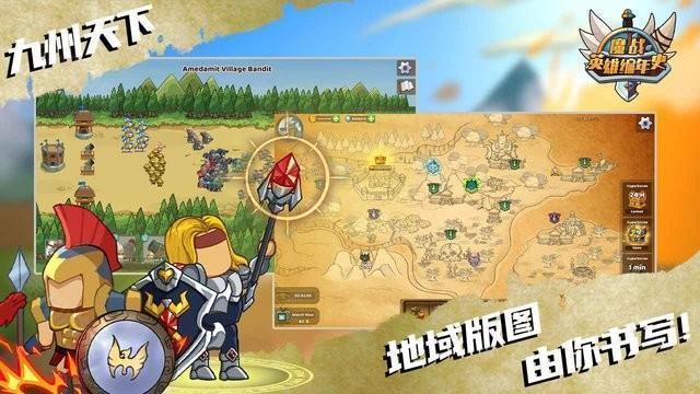 魔战英雄编年史手机版
