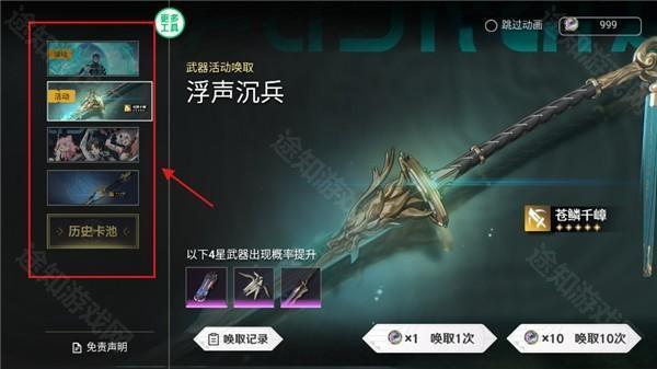 鸣潮抽卡模拟器