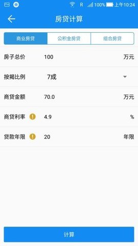 复利计算器免费版