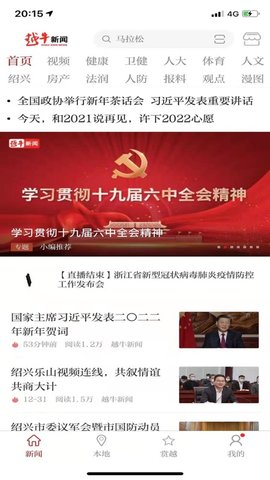 越牛新闻官方版