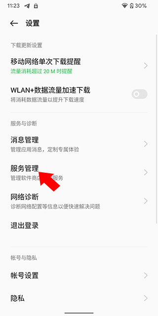 oppo应用商店官方版