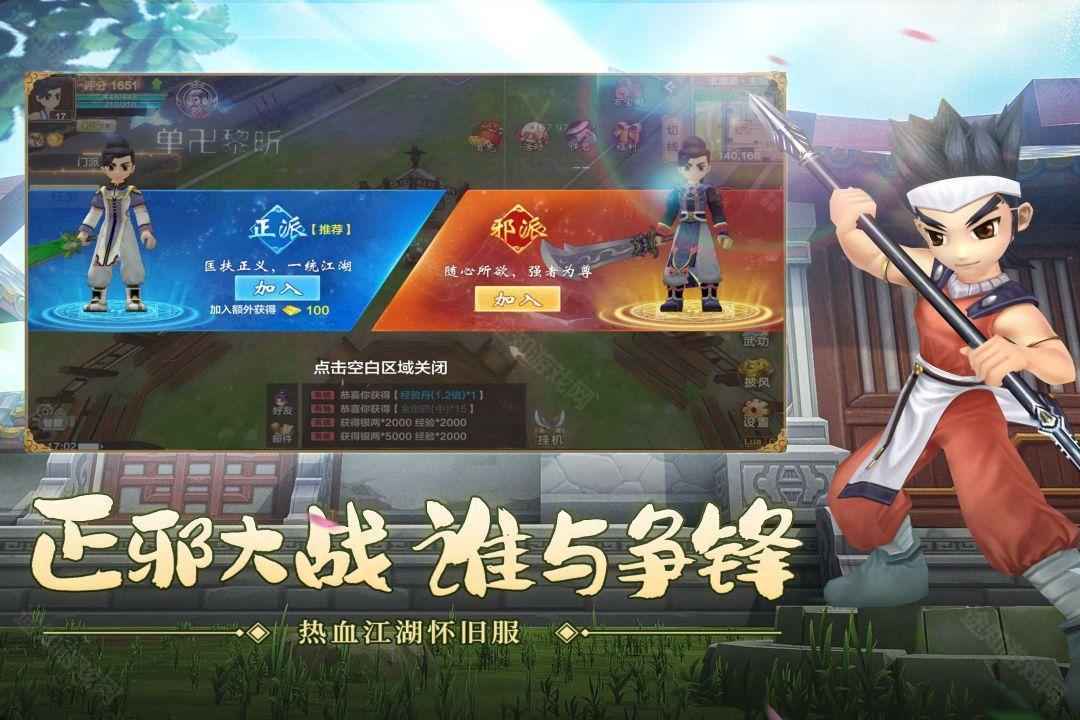 热血江湖赏金版
