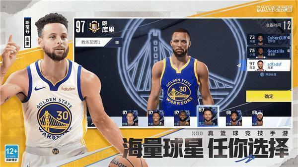 热血美职篮官方版