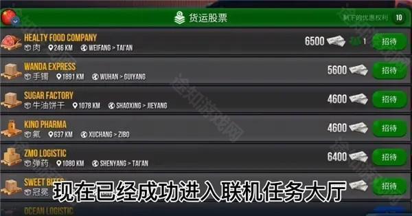 终极卡车模拟器带小车的版本